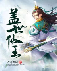 盖世天骄