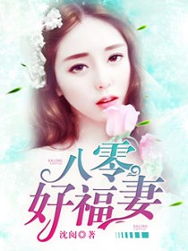 八零后零食